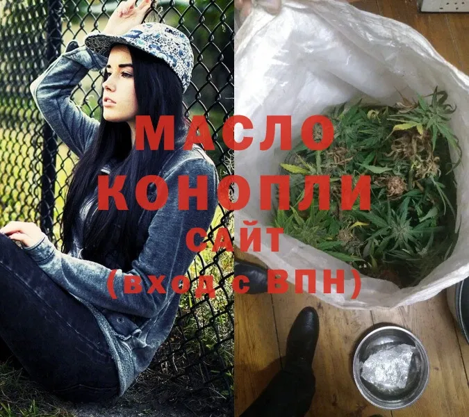 ТГК гашишное масло  площадка как зайти  Рыбинск 